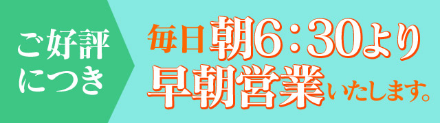 �N���u�n�[�g�����c�Ƃ̂��m�点